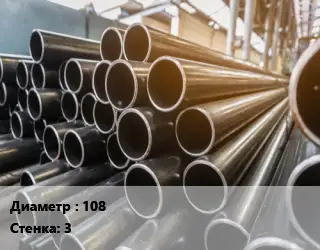 Труба горячедеформированная 108 s=3